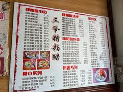 -三爷糟粕醋·鲜鱼汤·海南特色小吃(新华南路店)