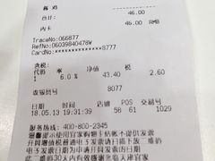账单-宜家·瑞典风味餐厅(天津东丽商场店)