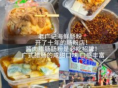-大学城夜市
