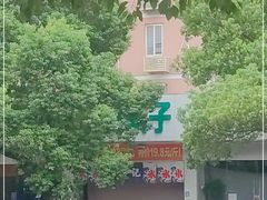 -陈记栗子(长宁路店)