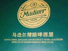 -马迭尔德式西餐精酿啤酒屋(中央大街店)