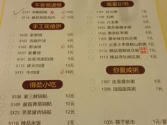 菜单-福状元(优胜北路店)