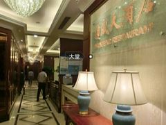 大堂-金时代顺风大酒店(协泰店)