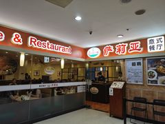 -萨莉亚意式餐厅(石鼓路店)