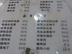 -众乐大盘菜
