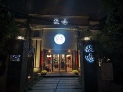 门面-玖味(老工人西路店)