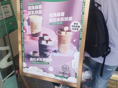-仙雨林·奶茶鲜果茶(书院巷店)