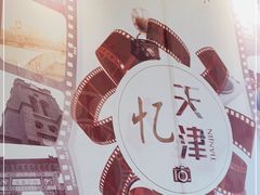 -津菜宋记老房子(鼓楼店)