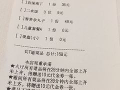 账单-眉州东坡(通州店)