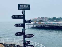 -北戴河碧螺塔海上酒吧公园
