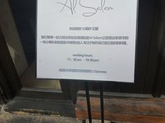 -Al Salam莫的三明治