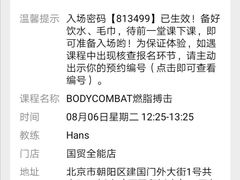 -超级猩猩健身·团课(国贸店)