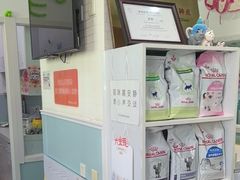 -纳吉亚猫专科动物医院·北北分院
