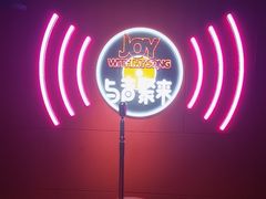 -唱吧麦颂KTV(黄骅华贸商业广场店)
