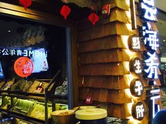 -云海肴·汽锅鸡·云南菜(天津国金汇店)