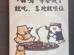 -猫抓烤肉(春熙路店)