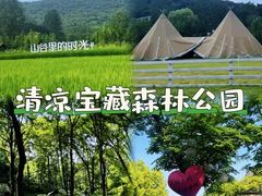 -老山国家森林公园