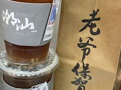 -茶月山·潮汕工夫茶饮(乐峰广场店)