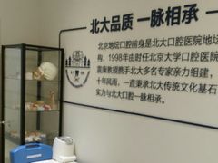 -北京地坛口腔门诊部