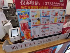-蜜雪冰城(利客来A座店)