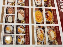 -赵记传承·中国甜品(福州总店)