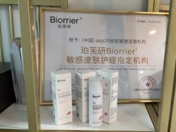 -SKIN79皮肤管理中心