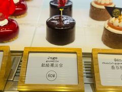 红醋栗法官-TIENSTIENS将将(三里屯店)