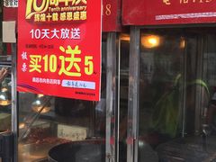 门面-杨记板栗(天虹总店)