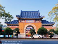 -广州中山纪念堂