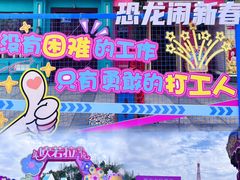-株洲方特欢乐世界