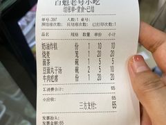 -白魁老号饭庄(交道口店)