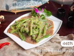 -老平遥饭馆