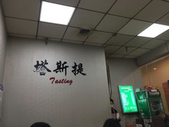 -塔斯提抓饭(东城汇店)