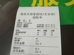 -逸桂禾面馆