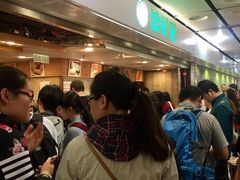 等位区-添好运点心专门店(中环IFC店)