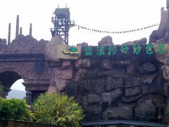 -森波拉火山温泉