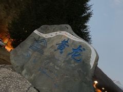 -黄龙山原始森林景区