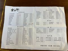 -金必轩(青岩店)