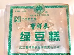 -曹祥泰(解放路店)
