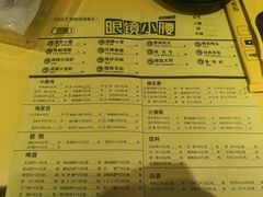 菜单-望京小腰(北京总店)