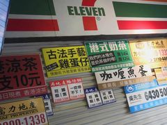 -憶廟街 X 沙角邨(太古城店)