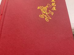 -力力豆花庄(广渠门店)