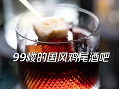 -广州四季酒店·天吧·高空酒吧