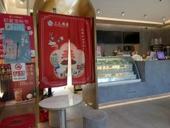 -三元梅园(团结湖店)