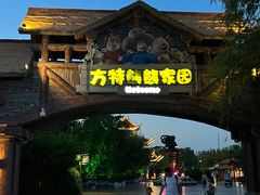 -郑州方特梦幻王国