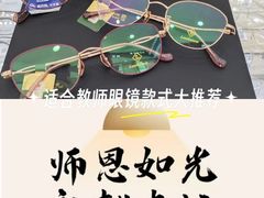 -青岛亨得利眼镜(城阳家佳源店)