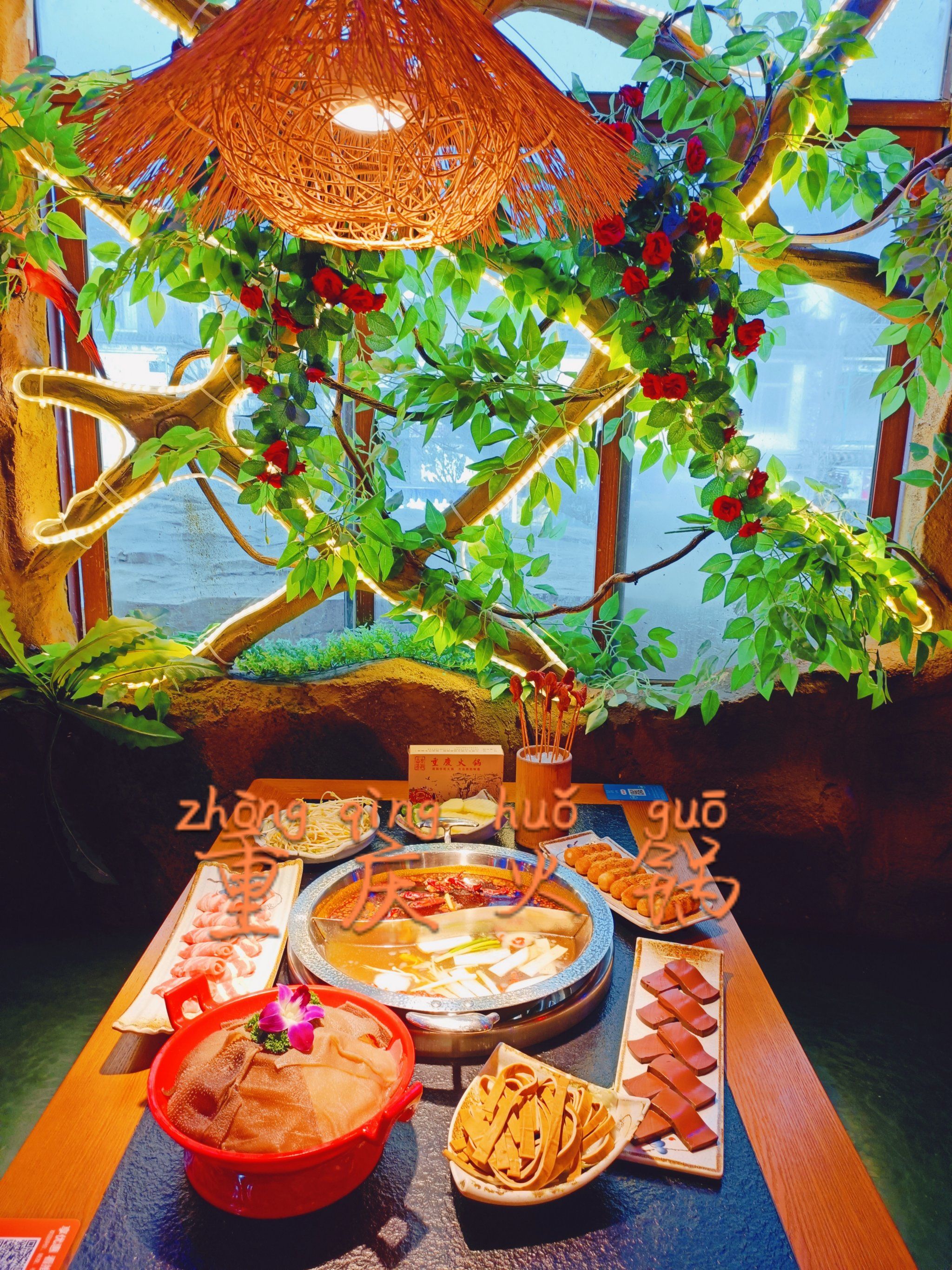 大理山水溶洞重庆火锅