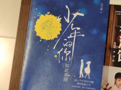 -南岸新华书店