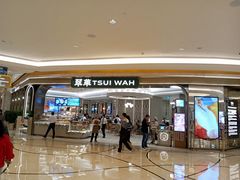 -翠华(澳门银河店)