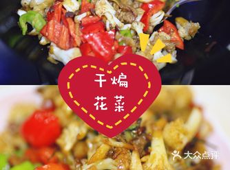 一般大家都怎么做菜花呢